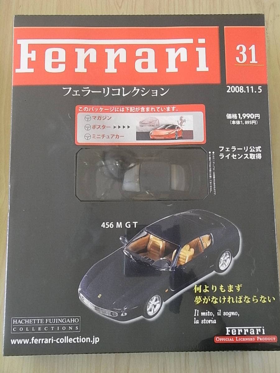 アシェット　フェラーリ・コレクション 14台セット アシェット Ferrari フェラーリ コレクション 22個 セット 豪華