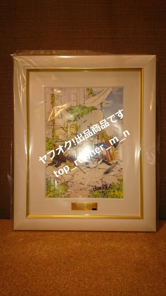 Amazon.co.jp: 『葬送のフリーレン』 複製原画第一弾 「勇者一行