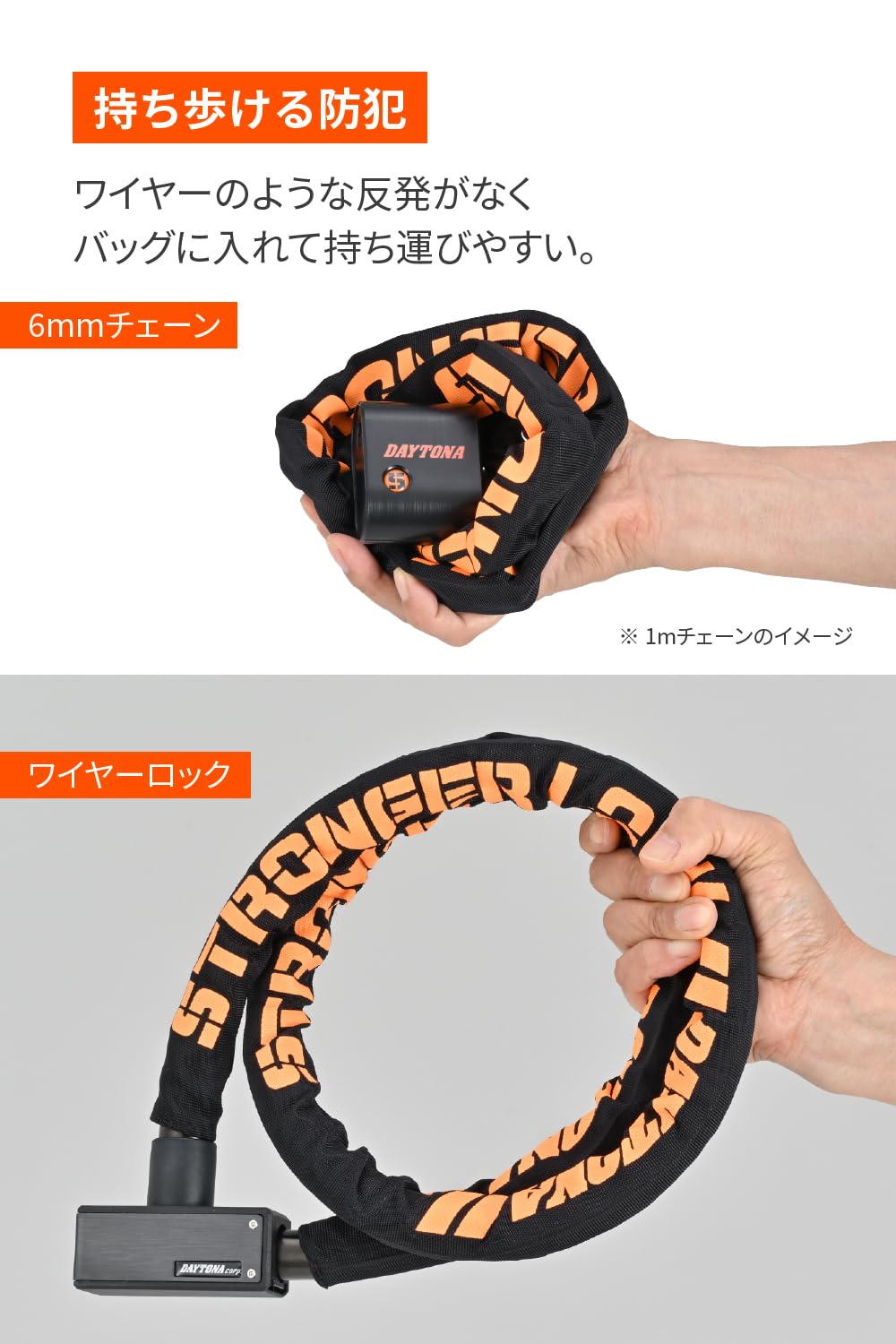 Amazon.co.jp: デイトナ(Daytona) バイク ロック チェーンロック φ6mm