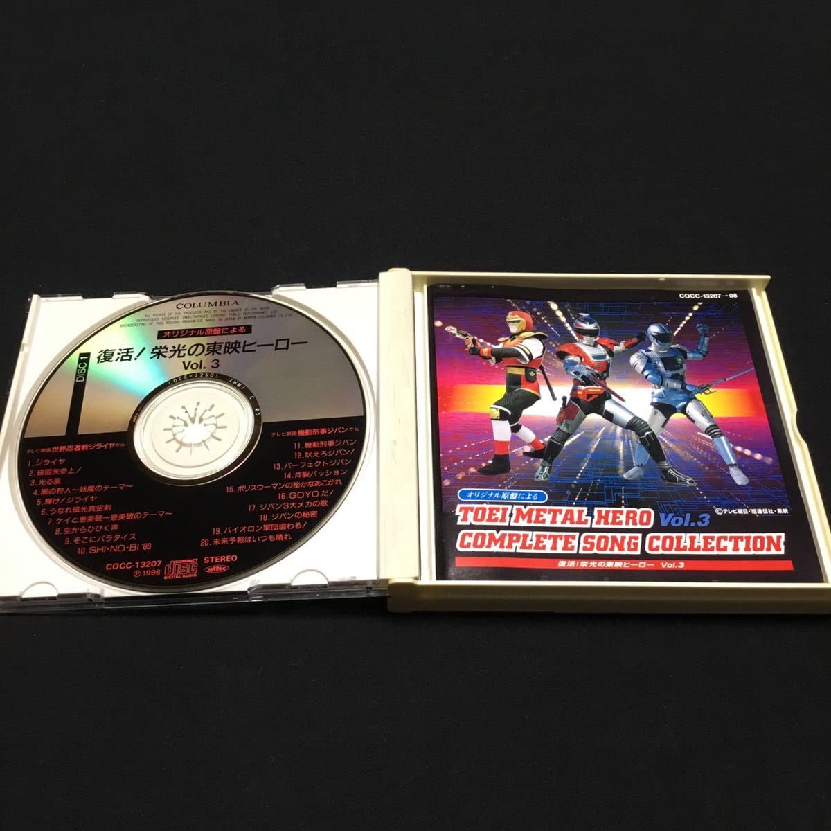 Amazon.co.jp: CD 復活栄光の東映ヒーローVOL.3～オリジナル原盤による