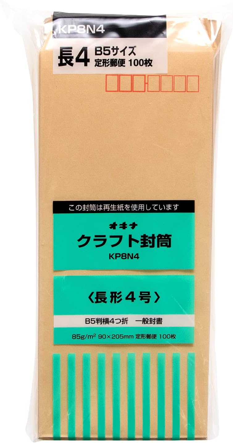 Okina KP8N4 Envelopes, Kraft Envelopes, Long Size 4, Brown, 100 Sheets