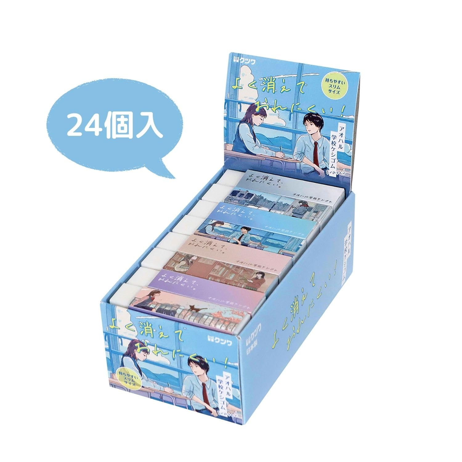 Amazon | クツワ 消しゴム アオハル学校ケシゴム 24個パック RE052-24P