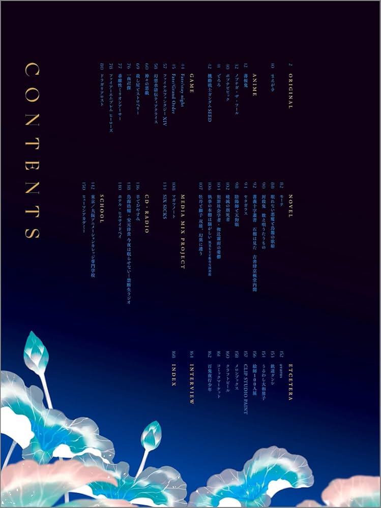 カズキヨネ画集 散華 直筆サイン本 宅急便 Amazon.co.jp: カズキヨネ画集 散華 : カズキヨネ: Japanese Books