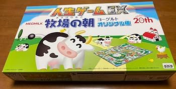 Amazon.co.jp: 人生ゲーム エキストラメグミルク牧場の朝