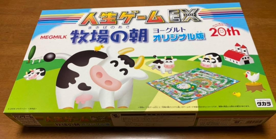⭐︎牧場の朝オリジナル 人生ゲーム Amazon.co.jp: 人生ゲーム エキストラメグミルク牧場の朝