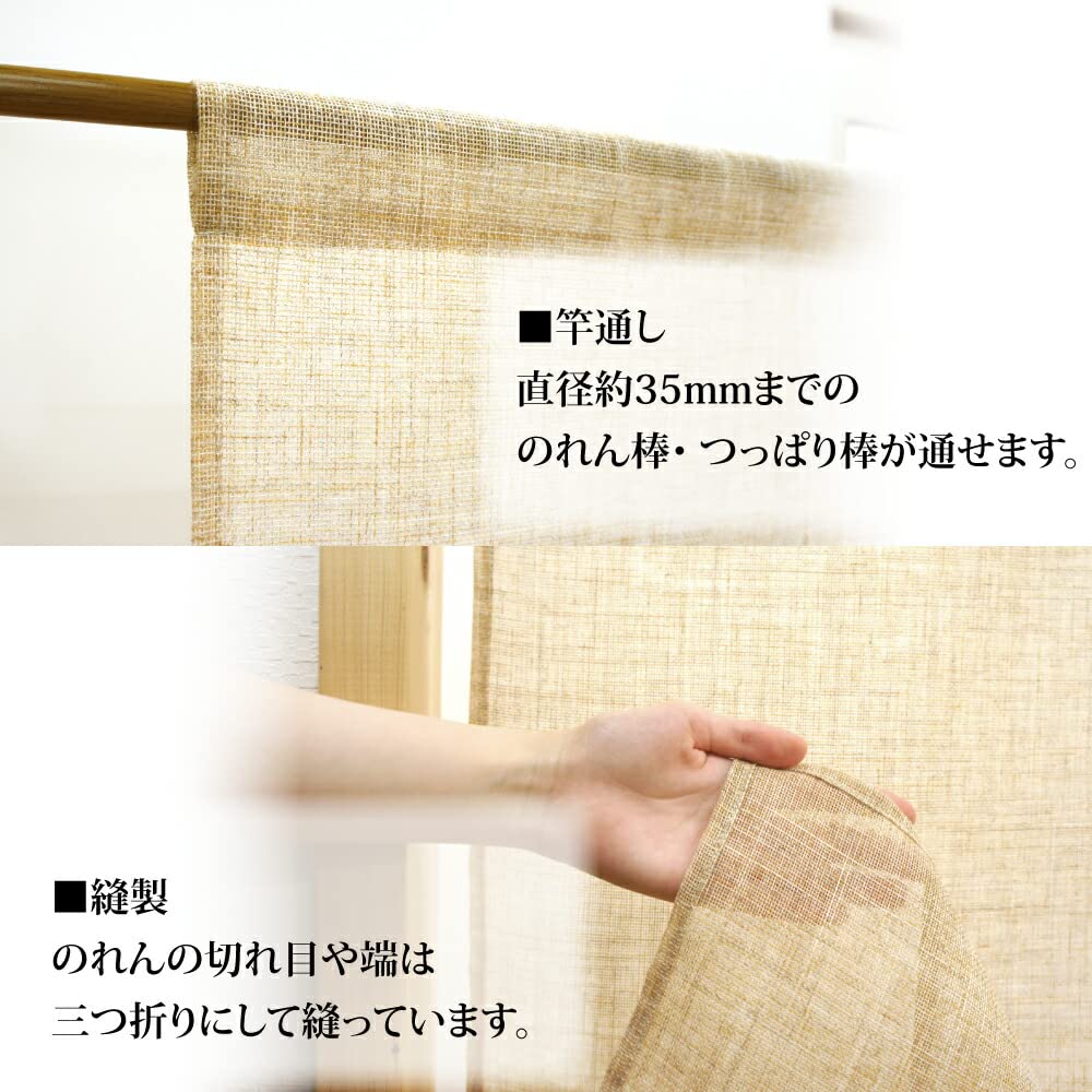 Amazon｜のれん工房 のれん サイズオーダー 麻風 無地 幅70×丈