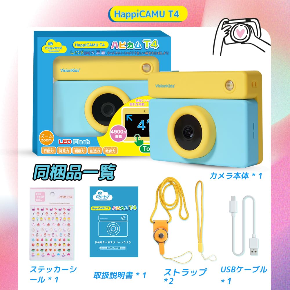 Amazon.co.jp: [VisionKids] ビジョンキッズ 【日本正規代理店