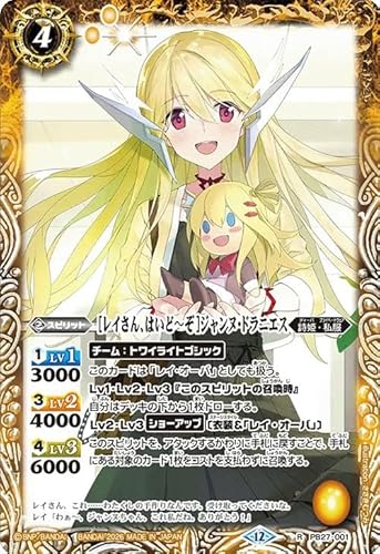 �o�g���X�s���b�c �m���C����A�͂��ǁ`���n�W�����k�E�h���j�G�X�i���A�j �������A�����R�[�h�iBSC51�j PB27-001 | ���P�E���� �X�s���b�g ��