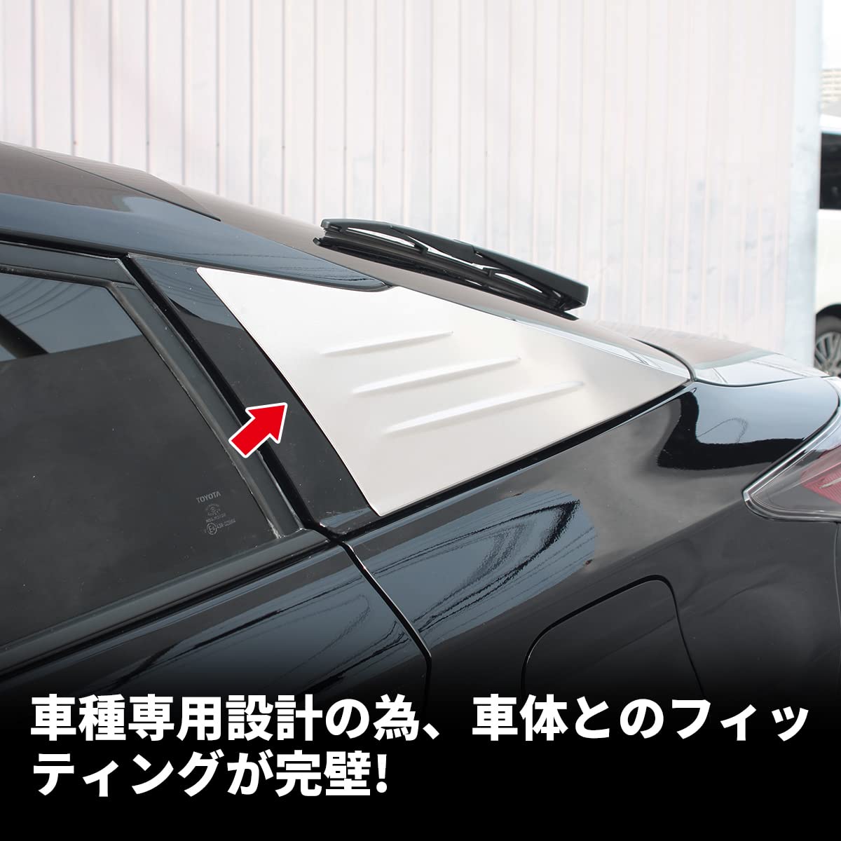 50系プリウスPHVGRスポーツ リヤピラーガーニッシュ クォーターパネル 50系プリウスPHVGRスポーツ 純正 リヤピラーガーニッシュ
