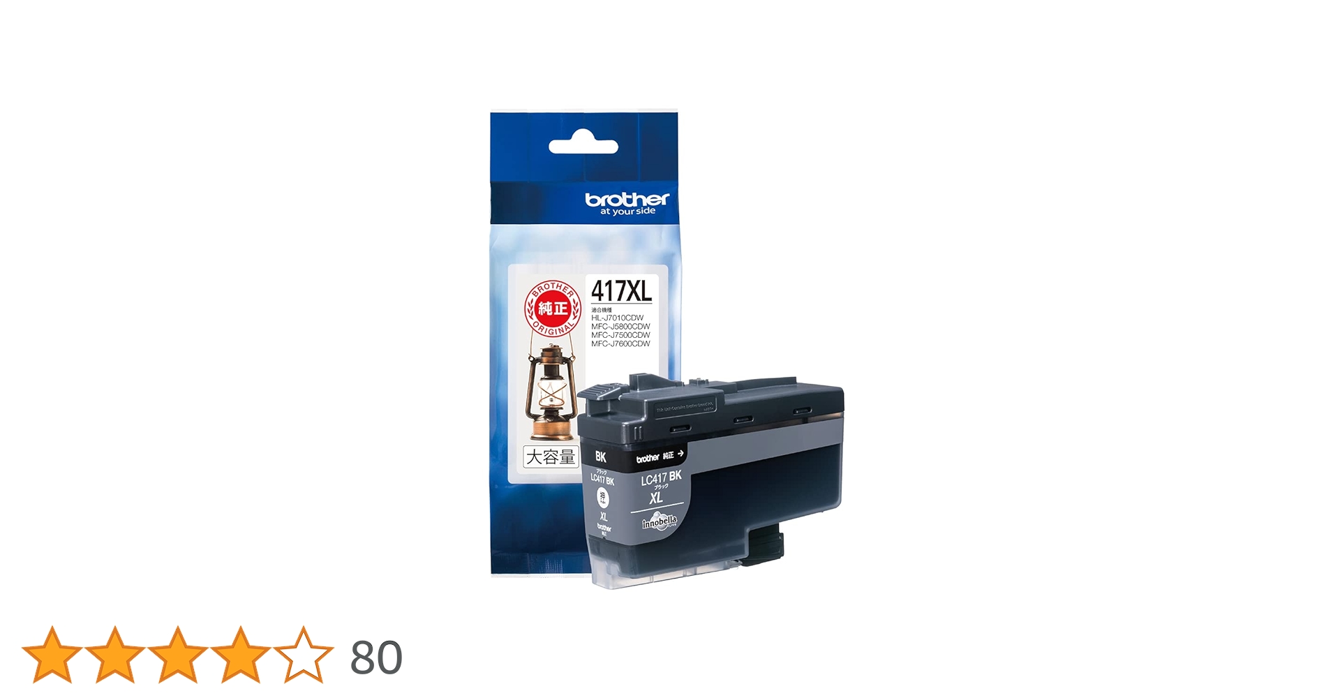 Brother 417XL インクカートリッジ 2個セット 純正インクカートリッジ ブラザー対応 LC417XL brother(ブラザー