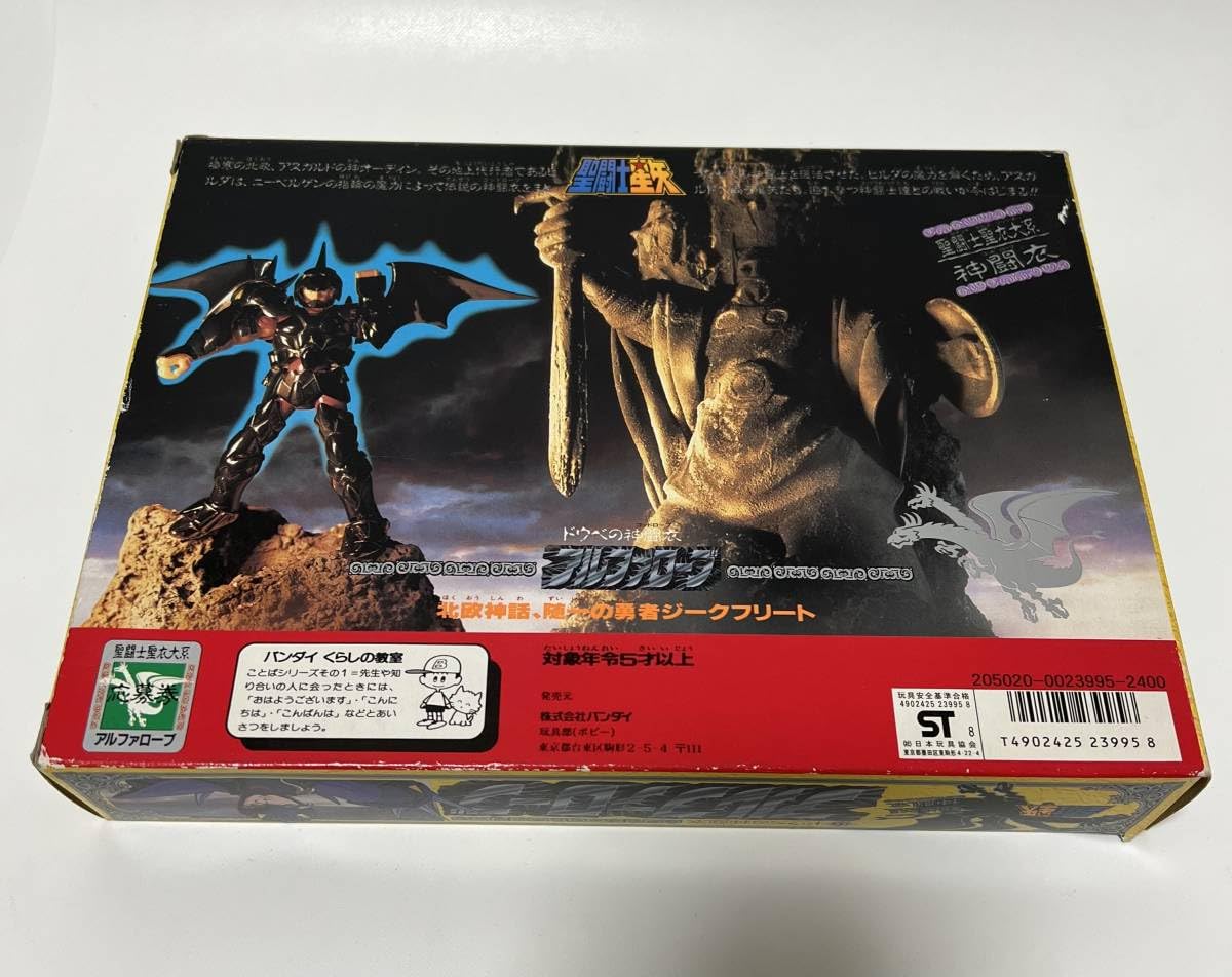 Amazon.co.jp: 1988 日本製 聖闘士星矢 ドウベの神闘衣 ジークフリート