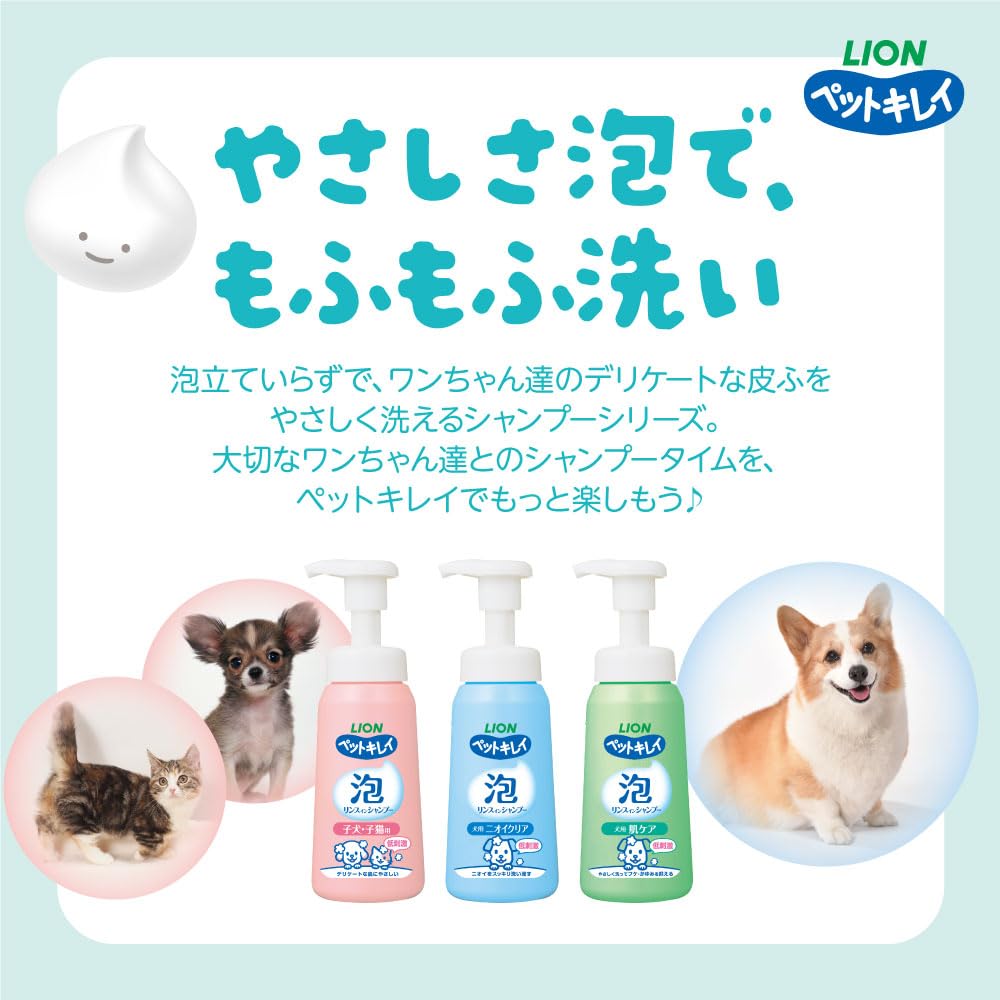 Amazon | ペットキレイ 泡リンスインシャンプー 子犬子猫用 230ml