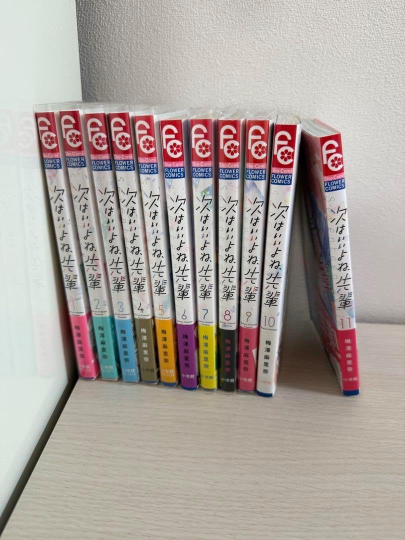 次はいいよね、先輩のグッズ一覧 : Sho-Comi公式ショップ | 小学館公式総合通販サイト LIFETUNES MALL（ライフチューンズ モール） 次はいいよね、先輩1-11セット売り