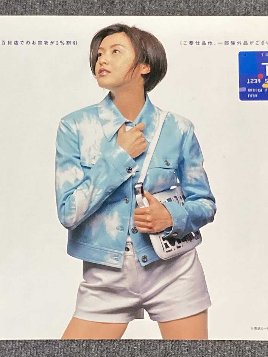 Amazon.co.jp: 藤原紀香 TOBU 東武カード電車車内吊りポスター