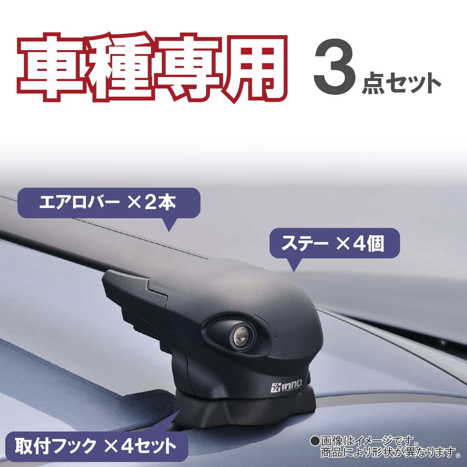 Amazon.co.jp: カーメイト inno(イノー) 車種別 【エアロタイプ  