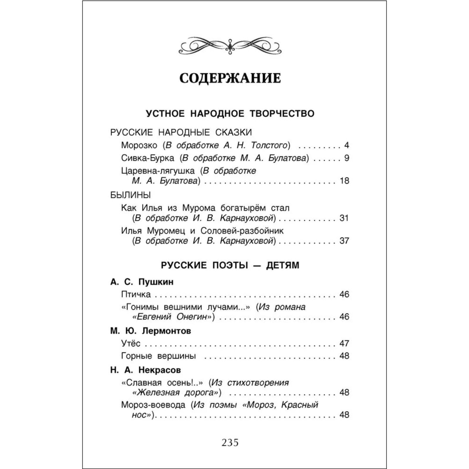 Livre d'or des contes de fées russes Pouchkine Zhukowski Aksakoff Azbuka apprentissage langue russe