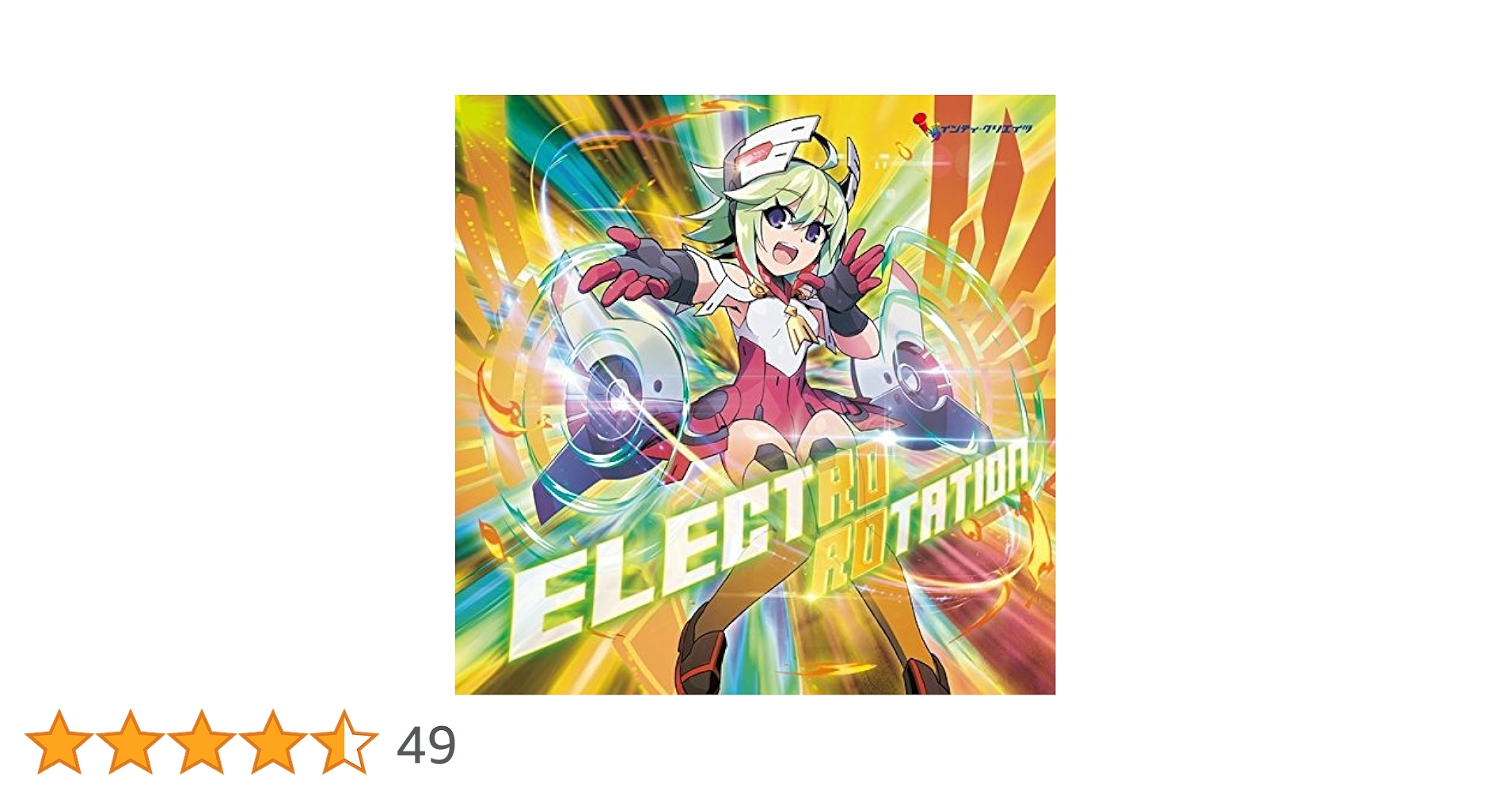 美品◆RoRo CD4枚「ELECTRO ROTATION」ほか Amazon.co.jp: ELECTRO ROTATION: ミュージック