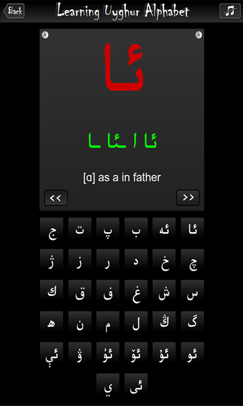 Uyghur Alphabet:Amazon.co.uk:Appstore for Android