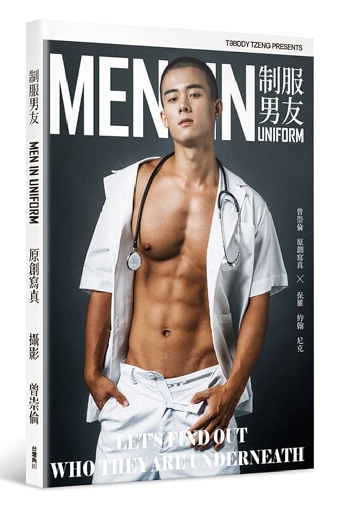 男性　台湾　写真集　2冊セット Amazon.co.jp: 台湾写真書『制服男友MEN IN UNIFORM：曾崇倫
