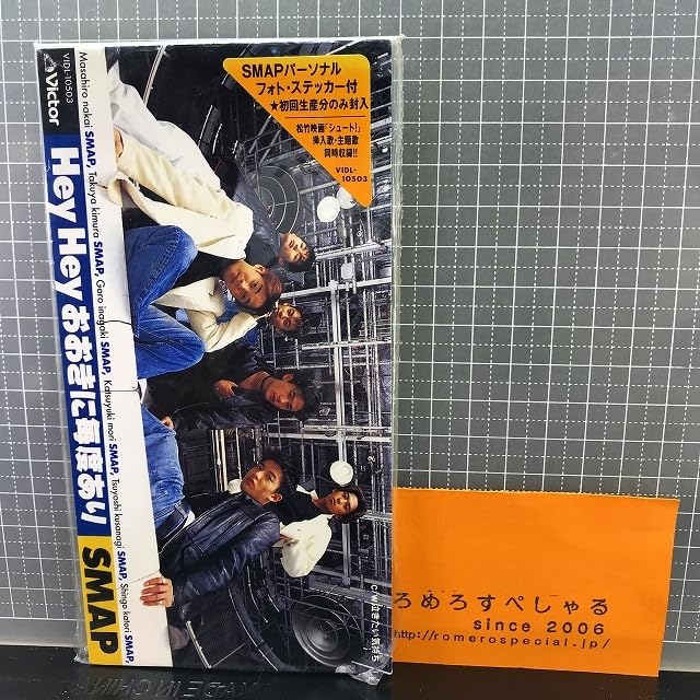 Amazon.co.jp: 同梱OK∞□○【8cmシングルCD/8センチCD♯103】SMAP