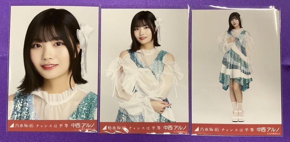 Amazon.co.jp: 乃木坂46 生写真/チャンスは平等 3種コンプ 中西アルノ 