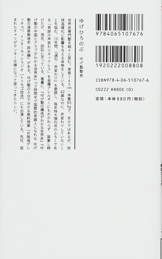 なぜ、指揮官は馬に乗るのか? 組織で悩むアナタのための世界史 世界史専門・ゆげ… Amazon.co.jp: なぜ、指揮官は馬に乗るのか? 組織で悩むアナタの