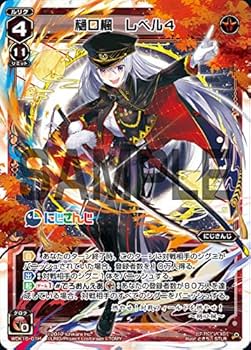 Amazon.co.jp: ウィクロス WDK16-01H 樋口楓 レベル4 (STLR) にじさん