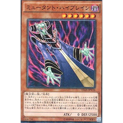Amazon.co.jp: ミュータント・ハイブレイン パラレル 遊戯王 決闘者の