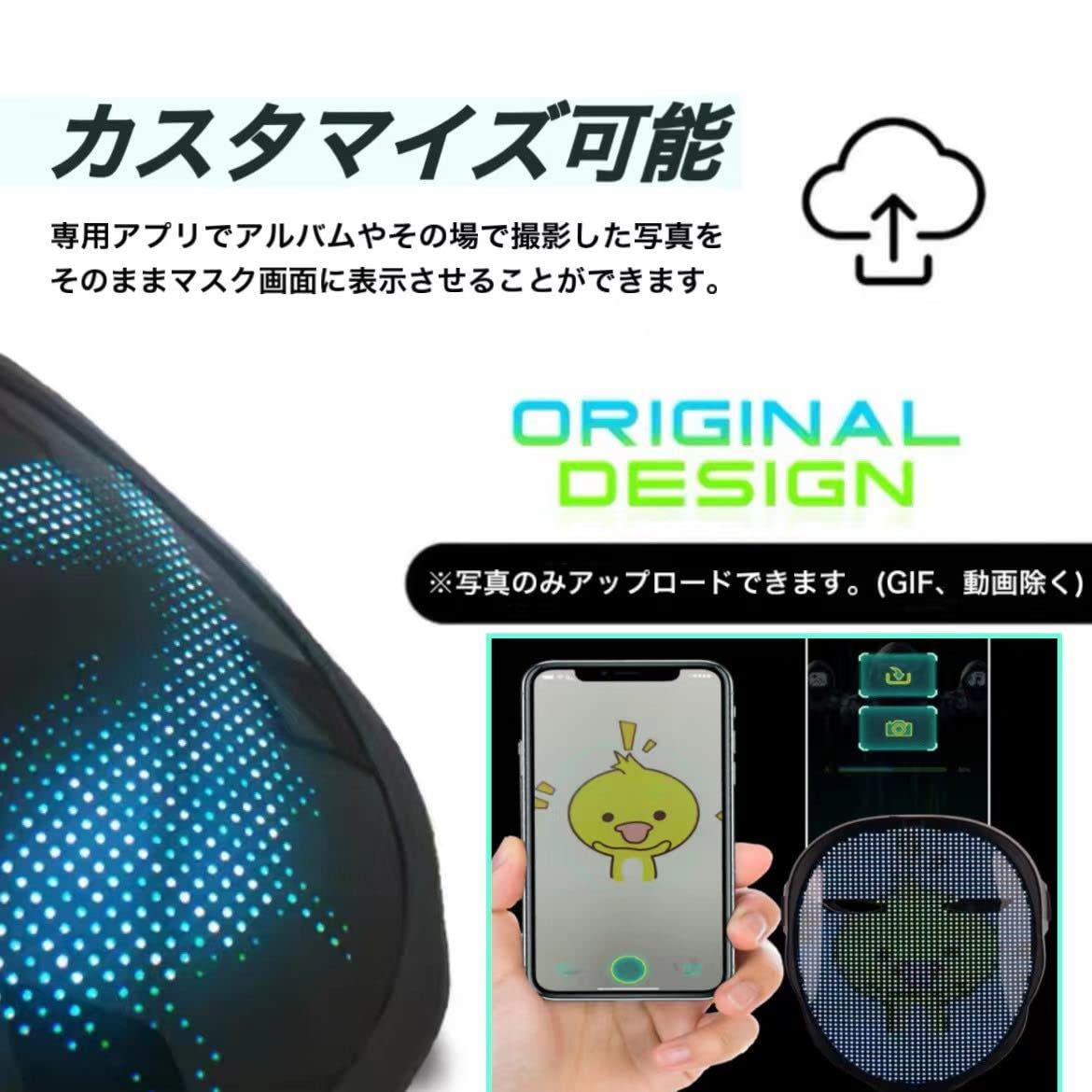 SHINING LED マスク サイバーパンク アプリ操作 プログラミング