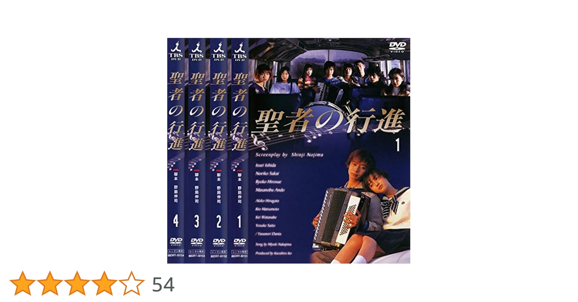 Amazon.co.jp: 聖者の行進 [レンタル落ち] 全4巻セット [マーケット