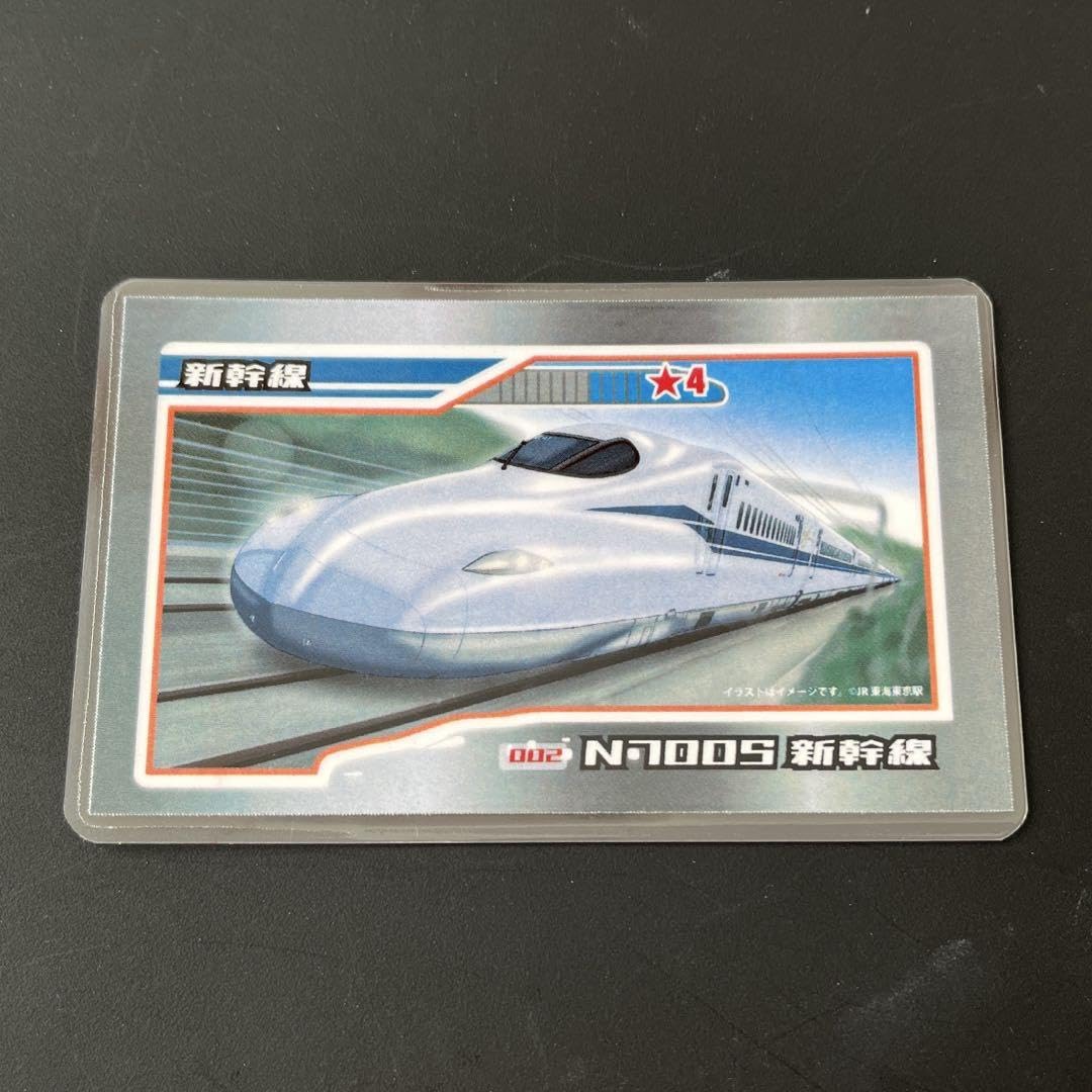 Amazon.co.jp: 東海道新幹線 N700S カード : おもちゃ