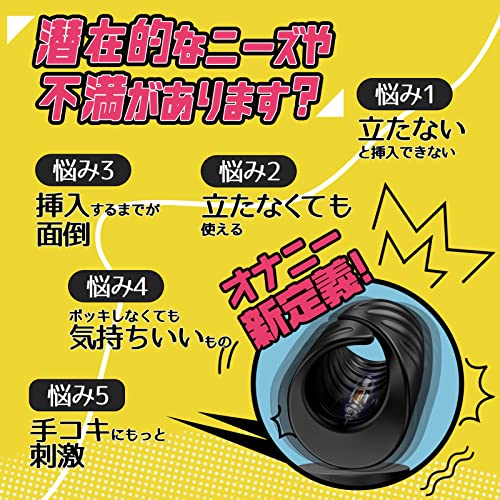 【いつもの手コキが電動に!?ボッキが弱くても大丈夫！】 QUINCY オナホ 貫通 電動オナホール 亀頭バイブ 【アプリ+本体の2way操作+オープン】 142g 黒 遠隔 静音 強力振動 完全防水 コンパクト 柔らかいシリコン素材 男性向け電動グッズ 波ヒダ・振動で刺激する グリップ 締め付け オナニーグッズ 大人のおもちゃ アダルトグッズ - 画像3