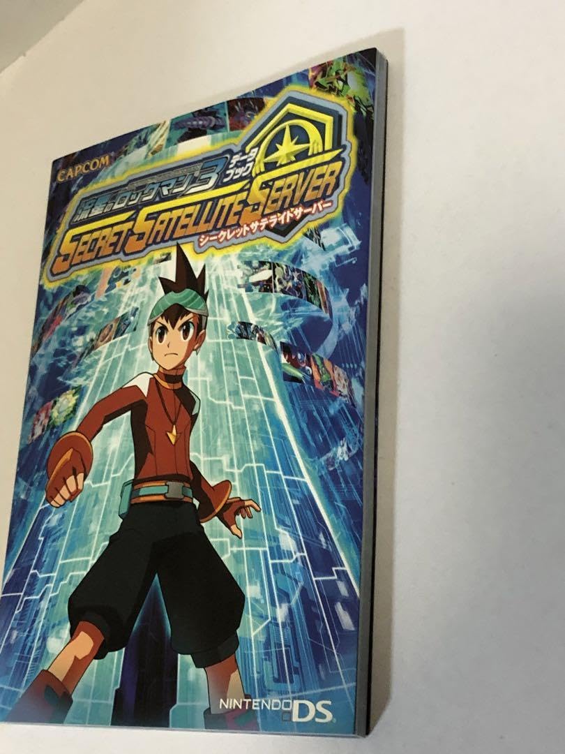 Amazon.co.jp: 流星のロックマン3データブックシークレット