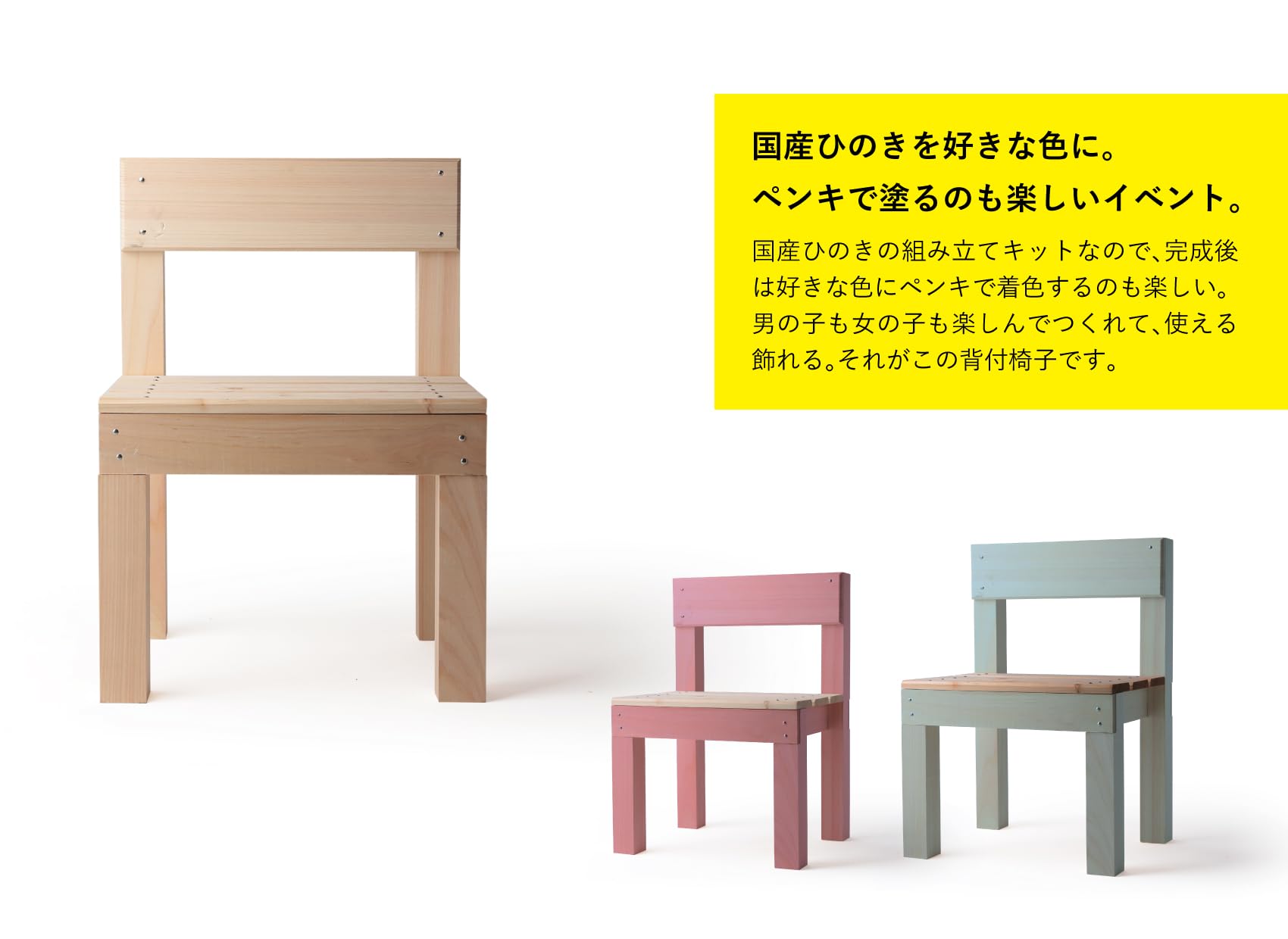 Amazon | 神棚の里 ミニ背付き椅子 10個セット 夏休み 工作キット