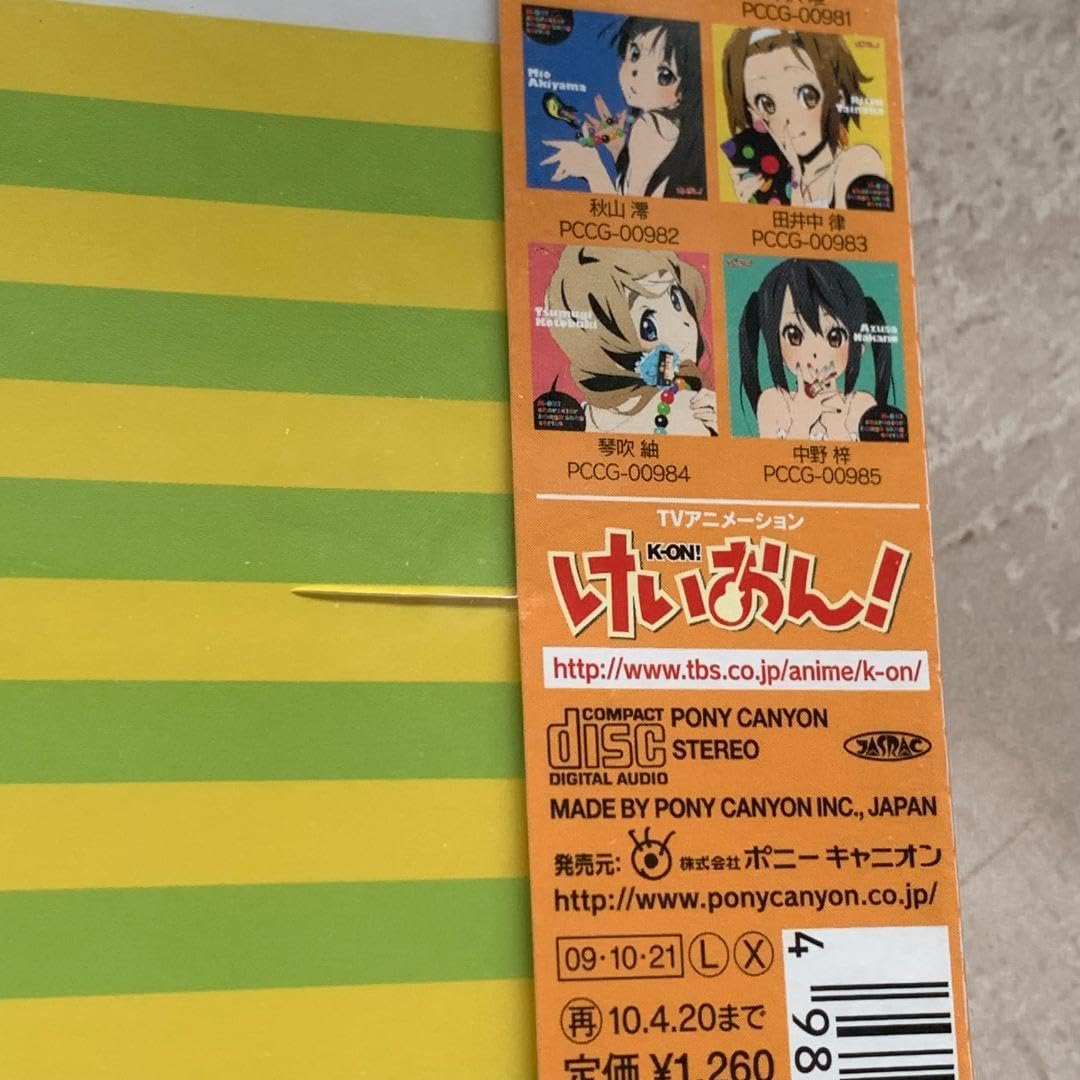 TVアニメ「けいおん!」イメージソング 平沢憂(米澤円)：未開封CD Amazon.co.jp: TVアニメ「けいおん!」イメージソング 平沢憂