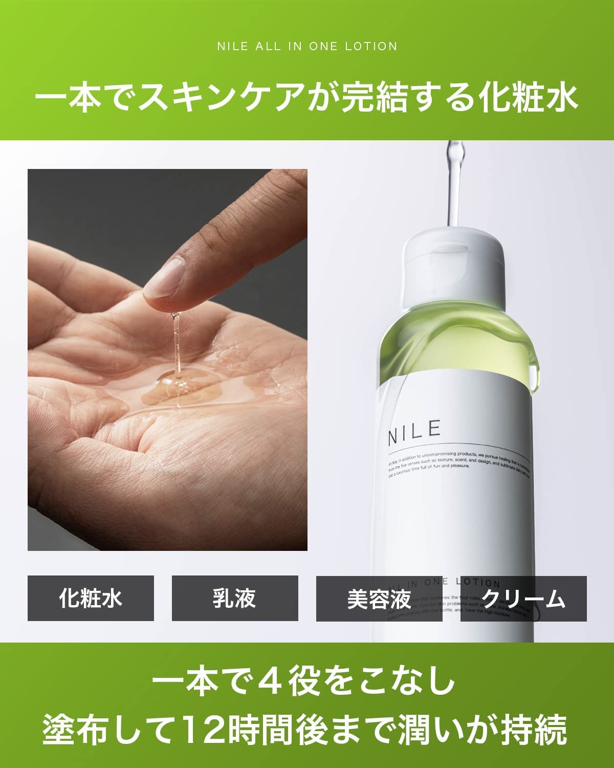 Amazon.co.jp: NILE Men's All-in-One Skin Care Lotion After Shave