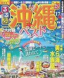49円「るるぶ沖縄ベスト