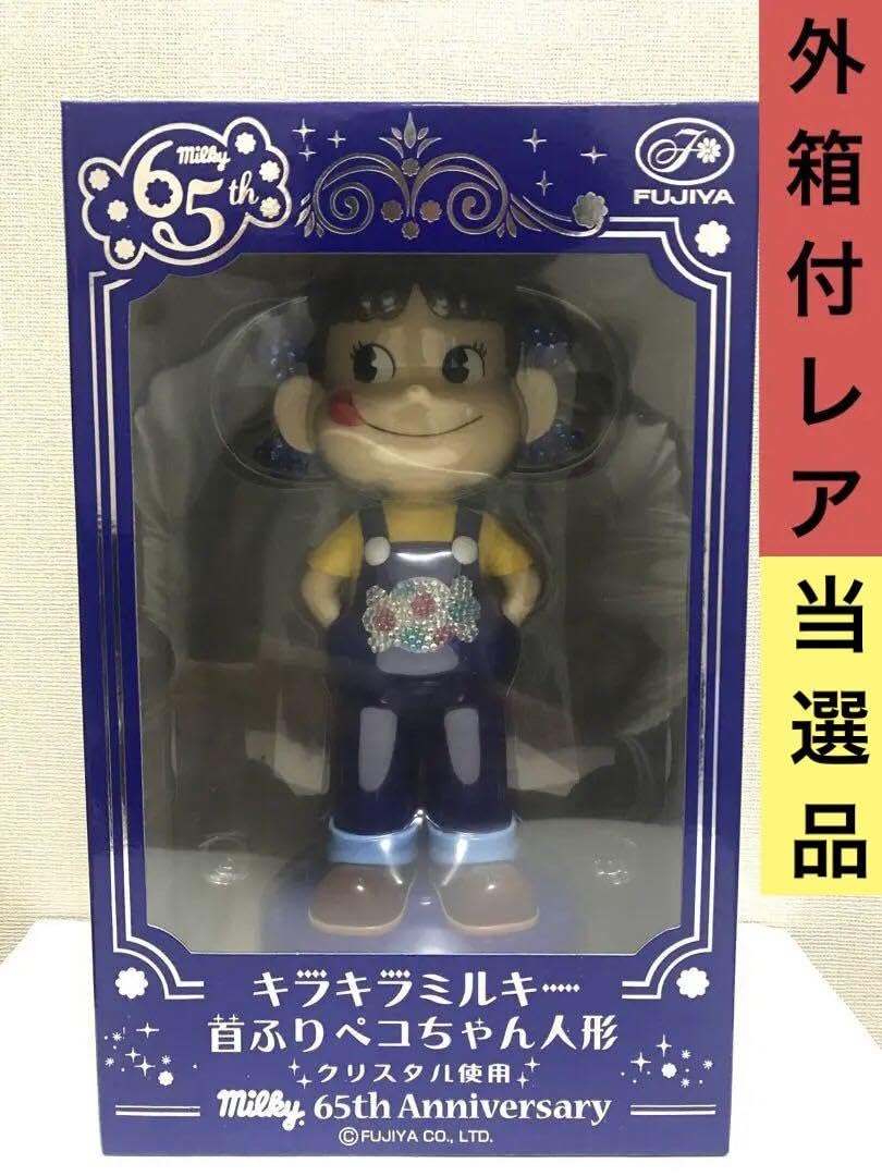 キラキラミルキー首ふりペコちゃん クリスタルデコでゴージャス！キラキラ輝く「ペコちゃん人形」が発売 人形クリスタル使用65周年記念人形 その他