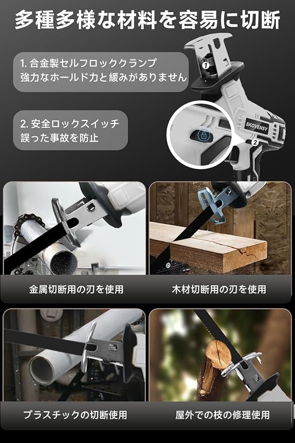 レシプロソー 家周りの木材・金属をラクにカット！無段変速＆軽量設計、2個バッテm Amazon | レシプロソー 家周りの木材・金属をラクにカット！無段変速
