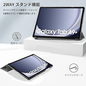 Amazon.co.jp: Samsung Galaxy Tab A9+ 用 ケース 2023年発売 YAJOJO