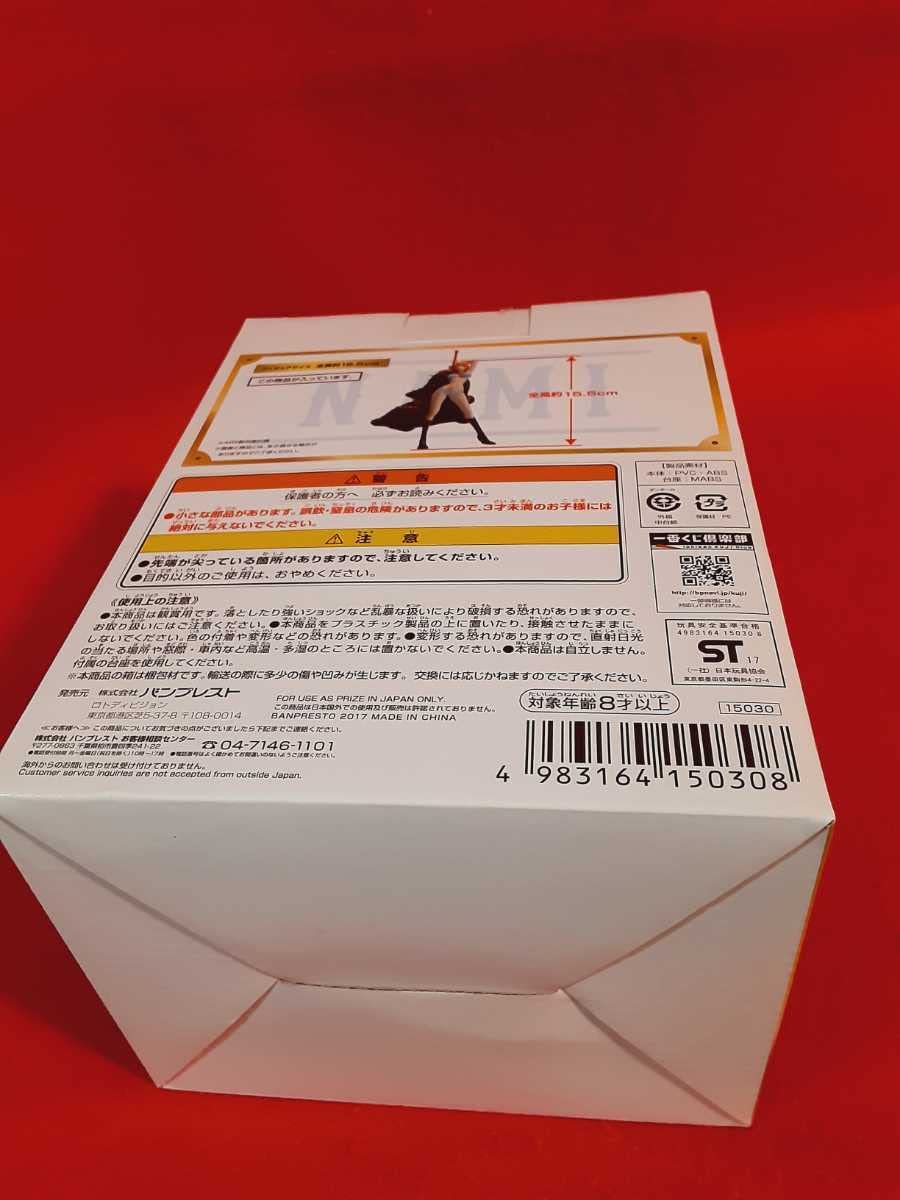 Amazon.co.jp: 一番くじ ワンピース 20th anniversary D賞 ナミ記念 