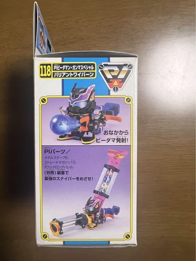 Amazon.co.jp: バリアントワイバーン スーパービーダマン