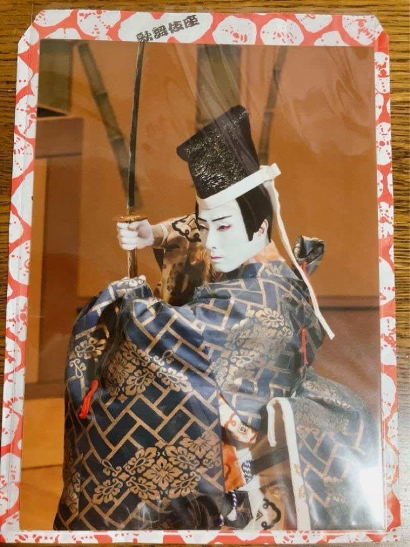 Amazon.co.jp: 中村七之助 舞台写真 : おもちゃ