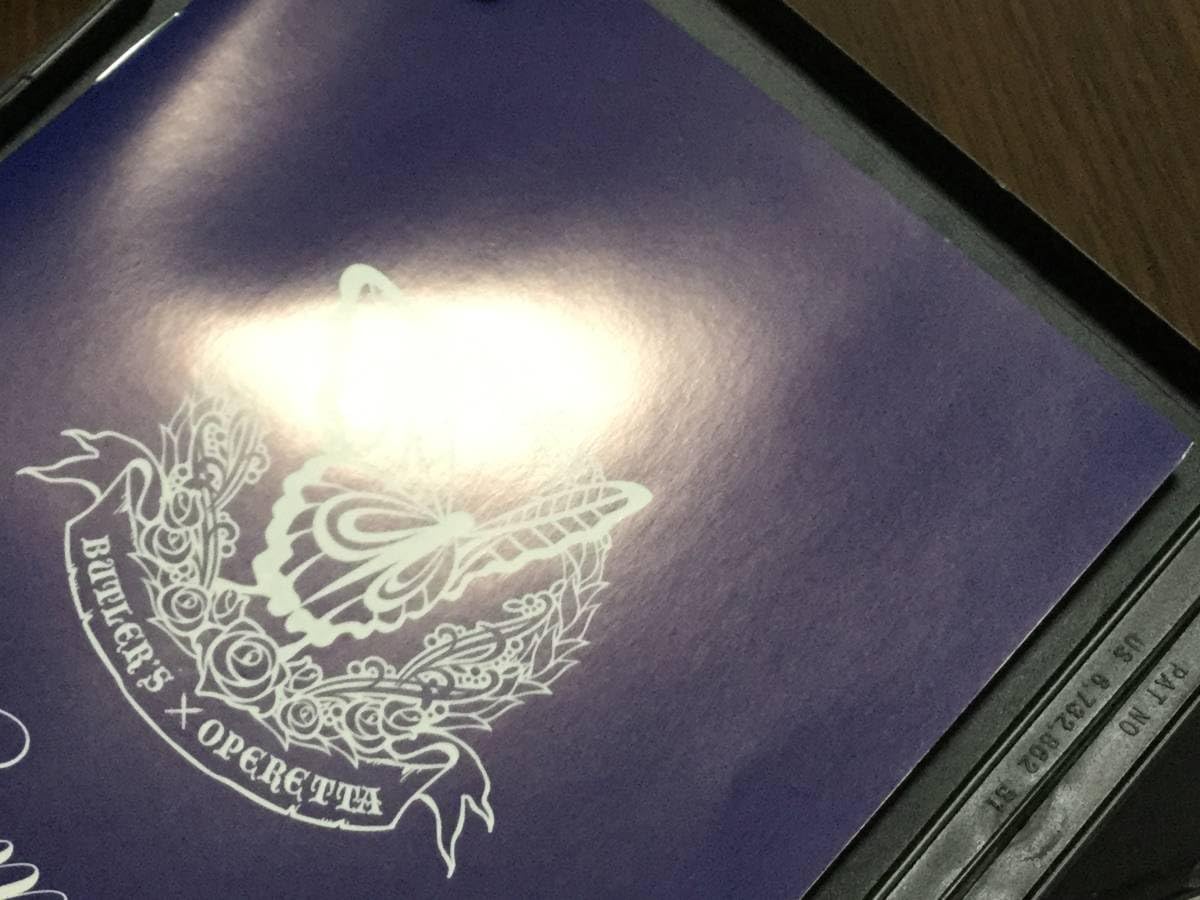 執事歌劇団 Hermitage-その旋律は、夏色のはばたき- Amazon.co.jp