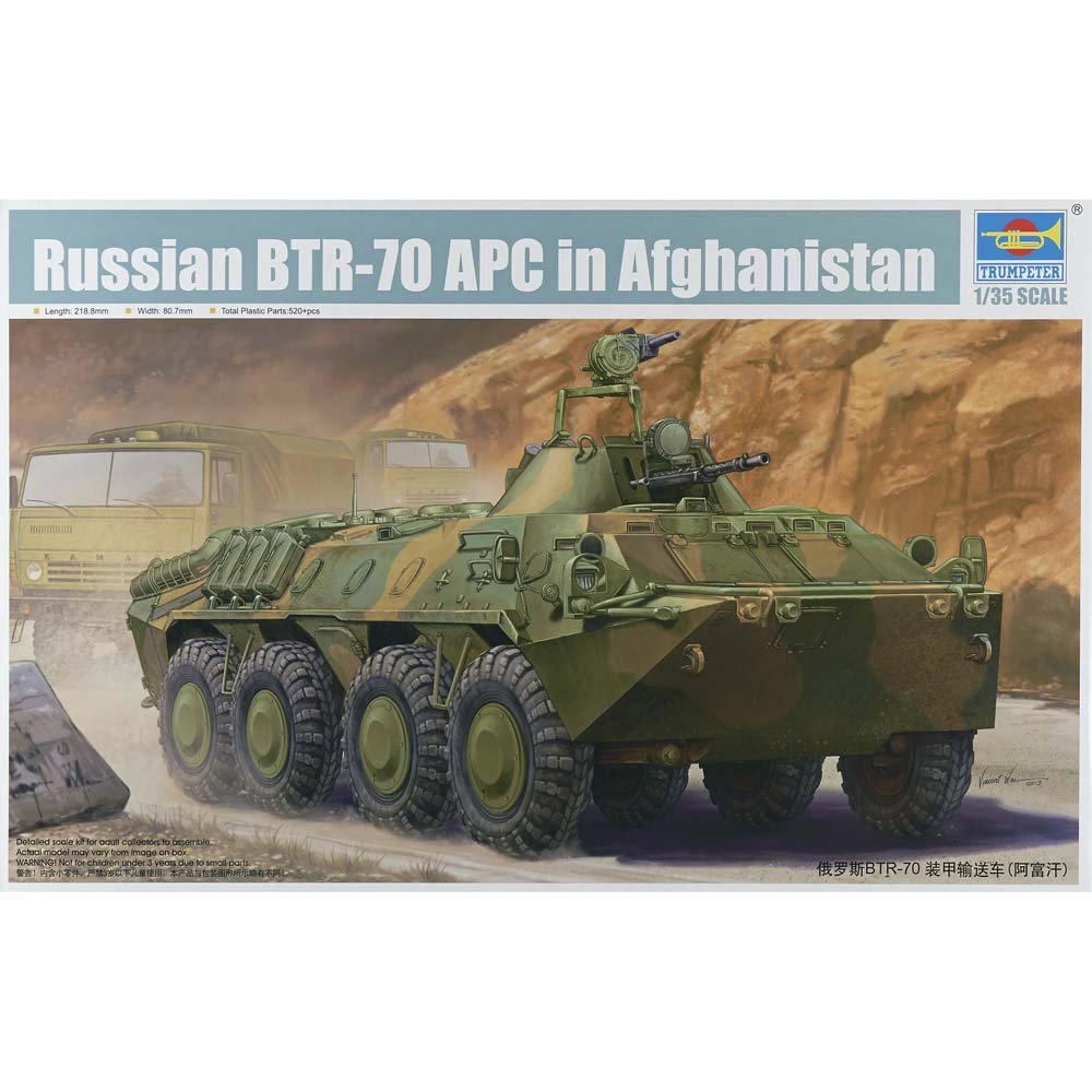 Amazon | トランペッター 1/35 ソビエト軍 BTR-70