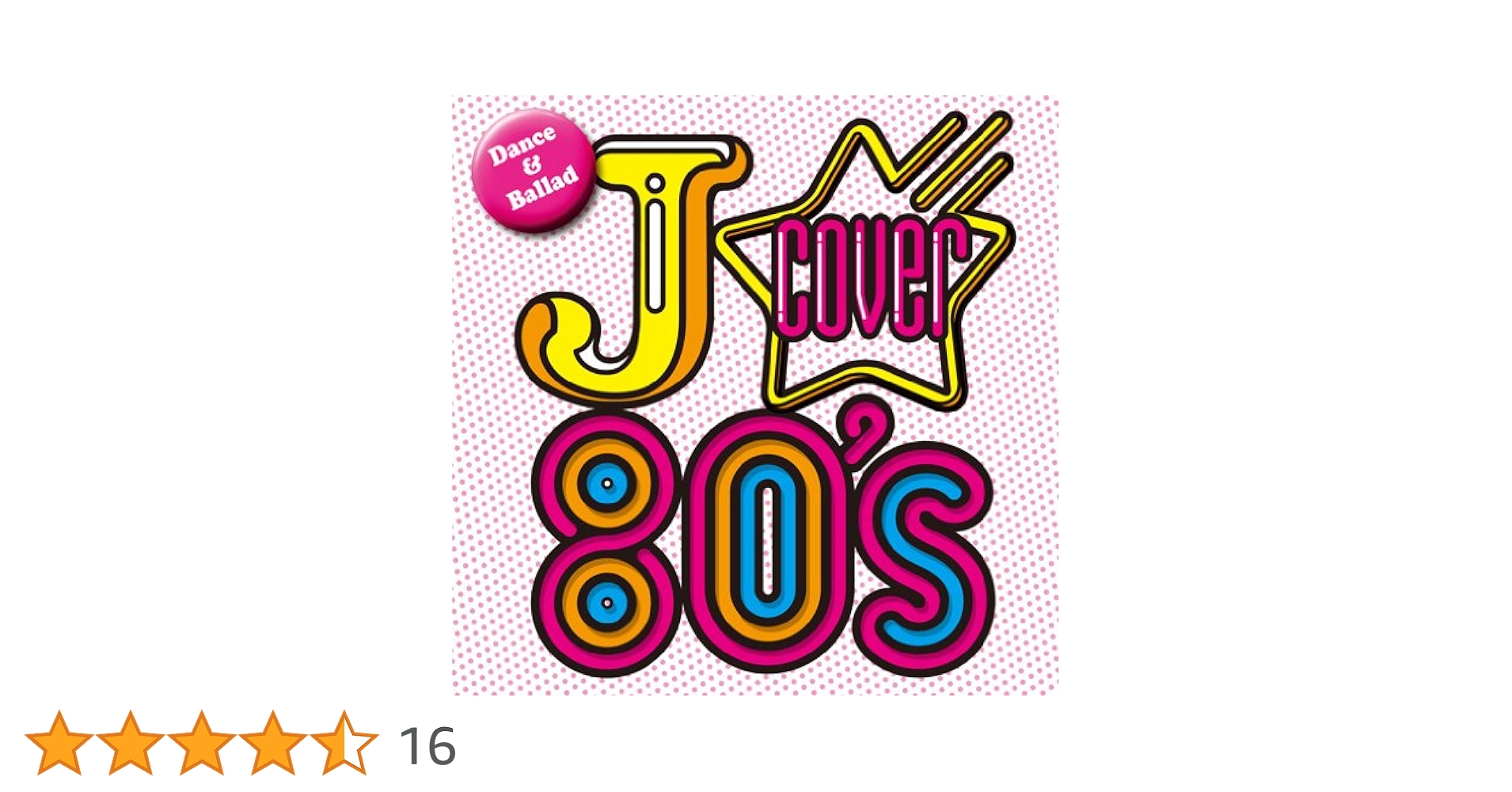 Amazon.co.jp: J-COVER 80's ダンス&バラード - オムニバス