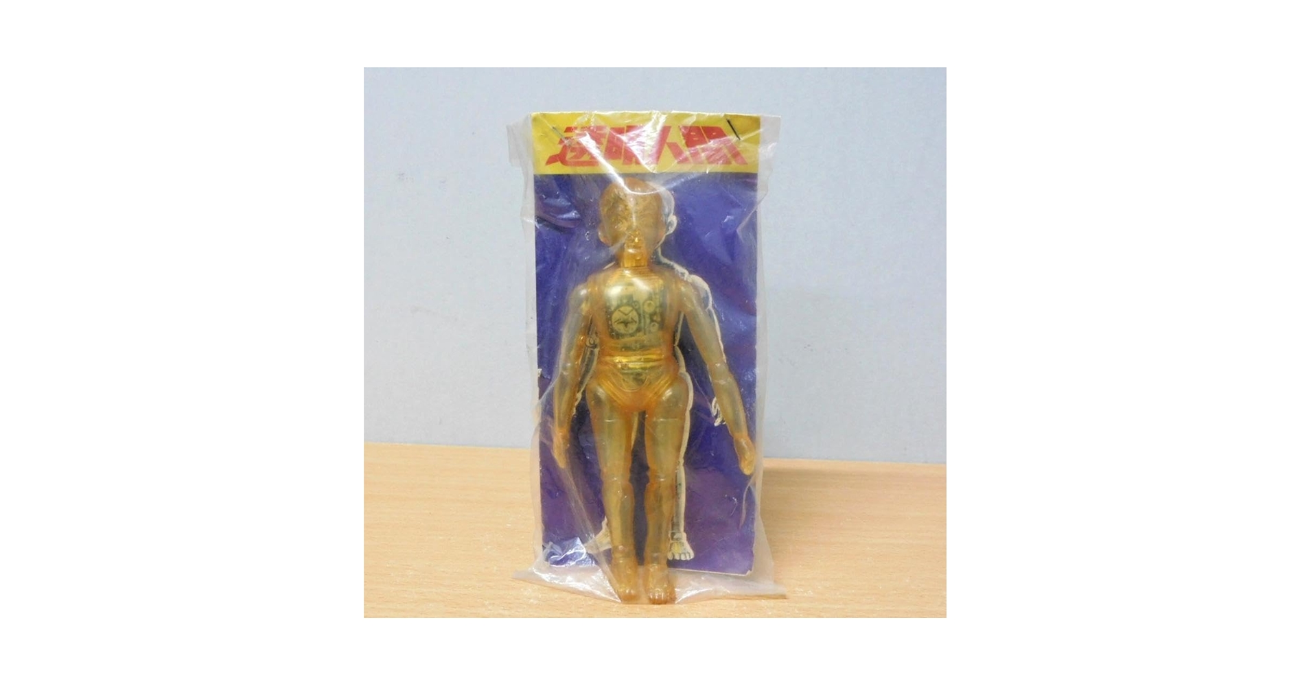 透明人間 変身サイボーグ風のパチソフビ 無版権 高さ15cm 中古 Amazon.co.jp: 昭和 レトロ 透明人間 変身サイボーグ風 パチ