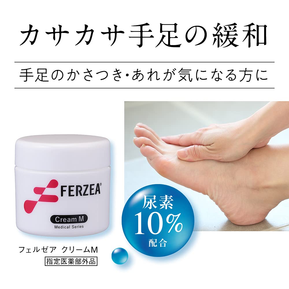 Amazon.co.jp: 【指定医薬部外品】フェルゼア クリームM 尿素10%配合