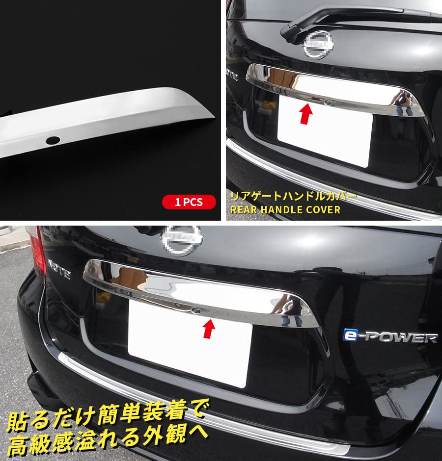 Amazon | BM 日産 ノート E12 後期 リアゲートハンドルカバー バック
