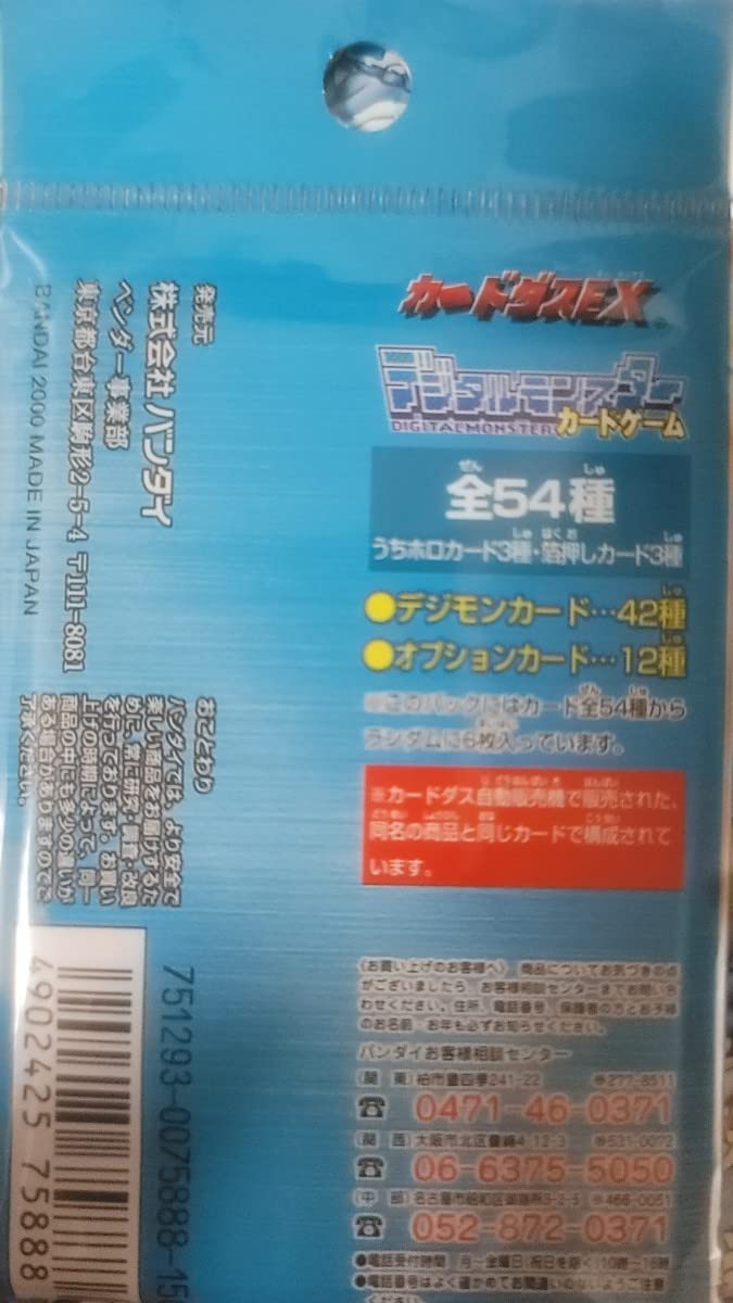 Amazon.co.jp: カードダスX デジタルモンスター カードゲーム